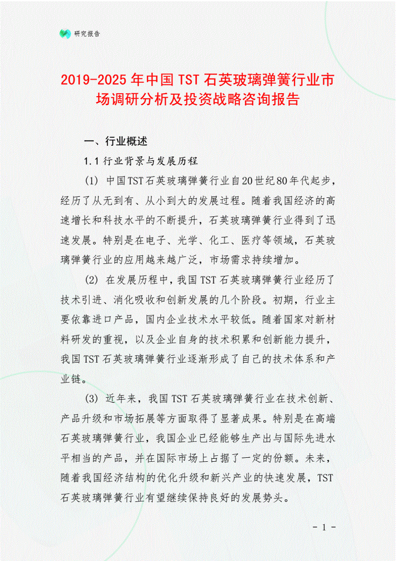 洞察企业脉络：现代企业诊断服务解析